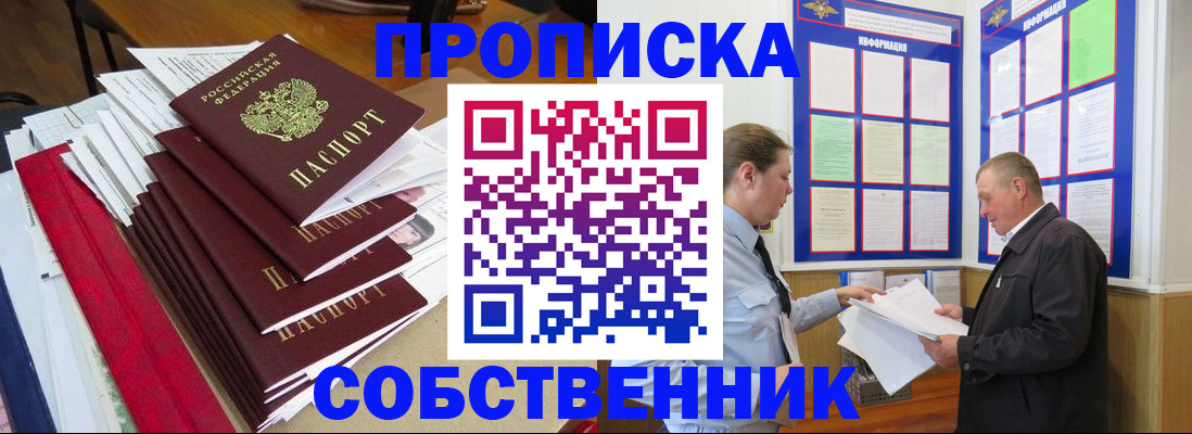 временная регистрация в Ставрополе