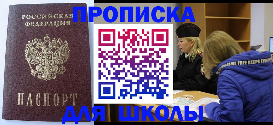 найти адрес прописки в Ставрополе