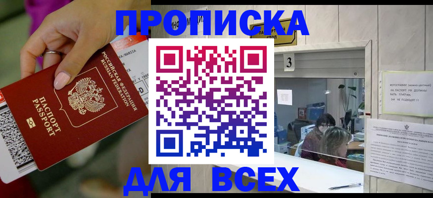 временная регистрация надежно в Ставрополе