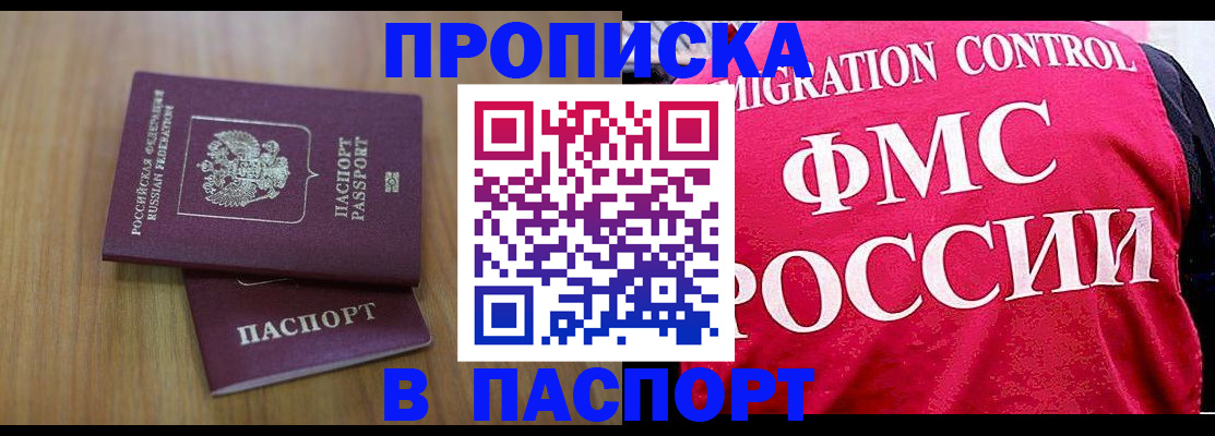 регистрация для школы в Ставрополе