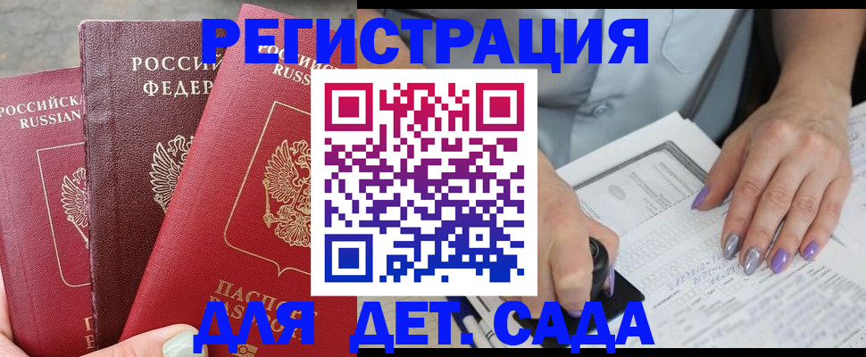 временная регистрация надежно в Ставрополе
