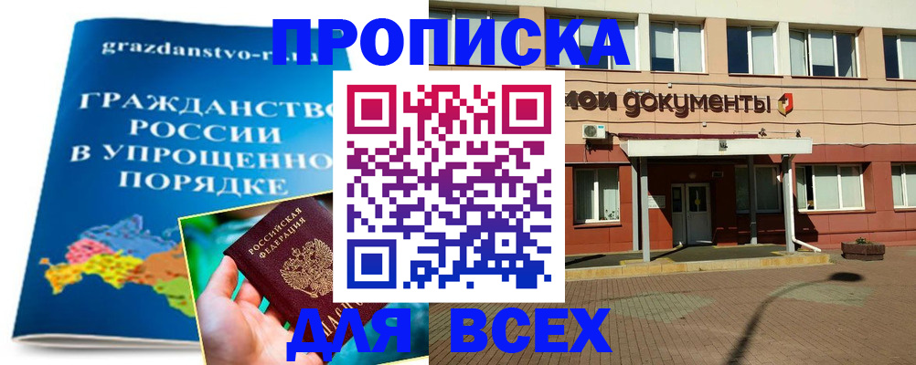 регистрация для школы в Ставрополе